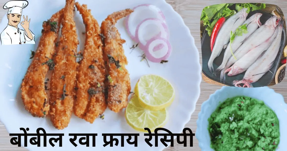 Bombil Fry Recipe in Marathi