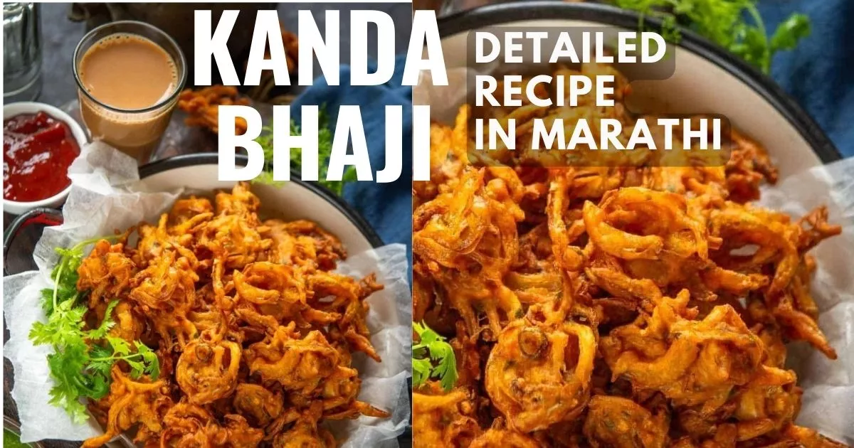 Kanda bhaji Recipe