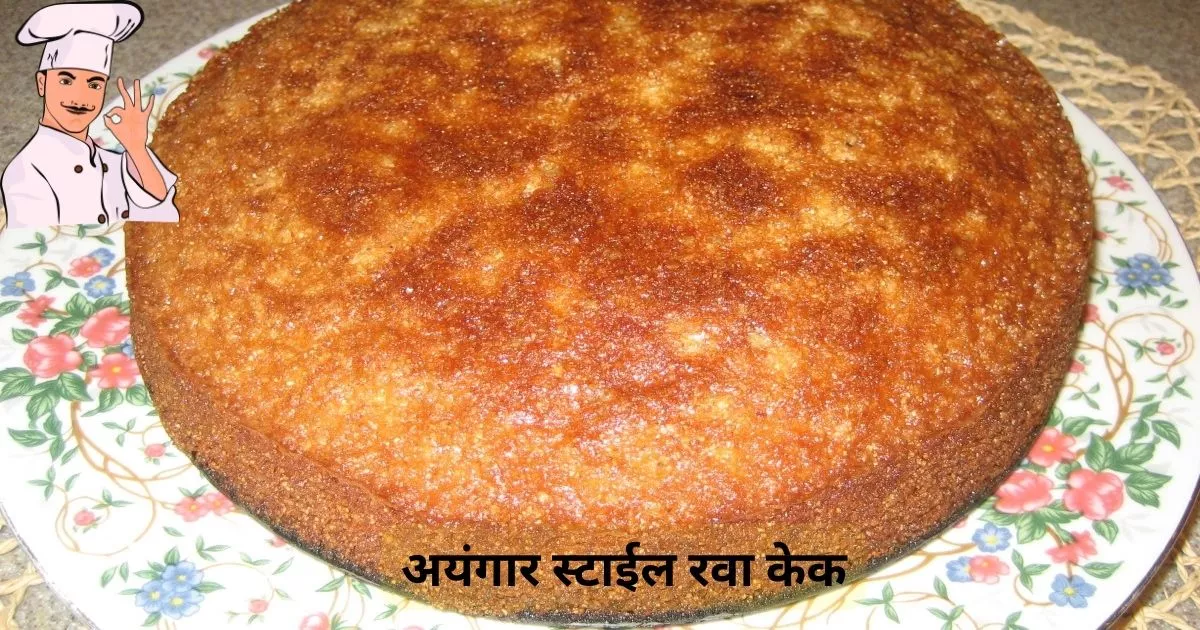 Rava-Cake